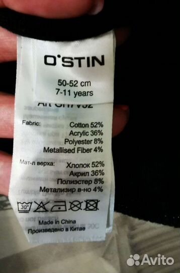 Шапка демисезонная 46