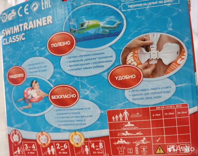Круг swimtrainer