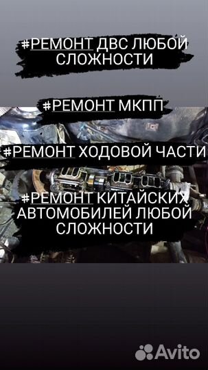 Автосервис