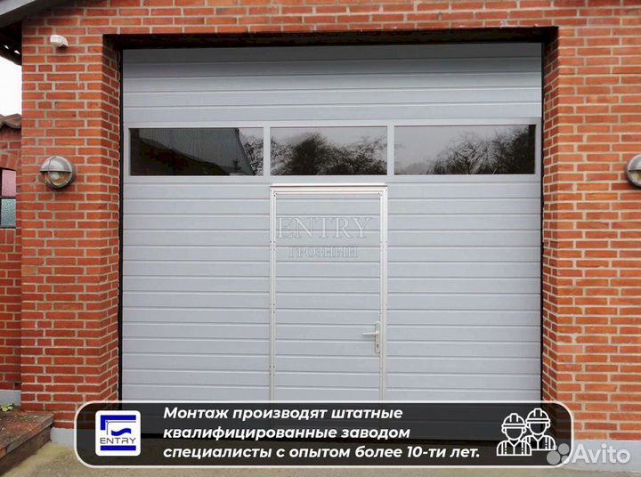Ворота гаражные