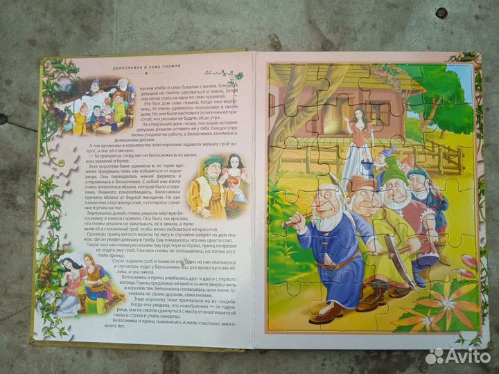 Книга с пазлами и сказками