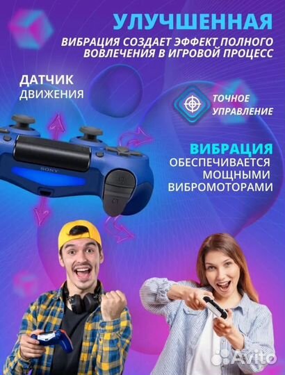 Джойстик ps4