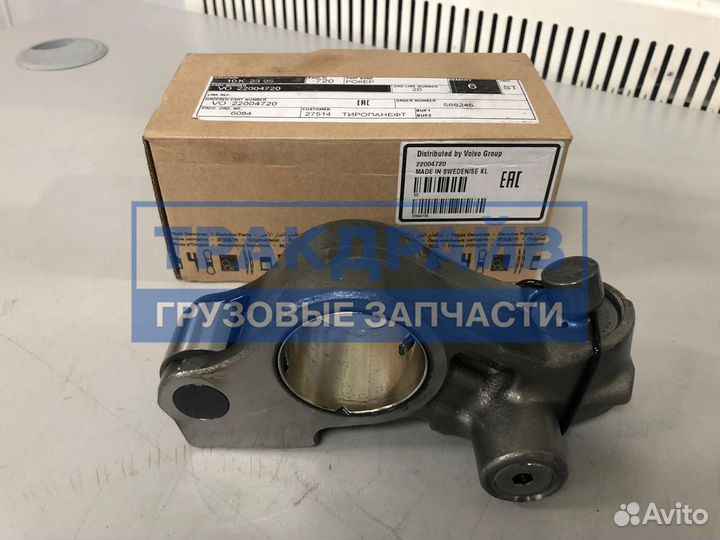 Коромысло Вольво фш13 22004720