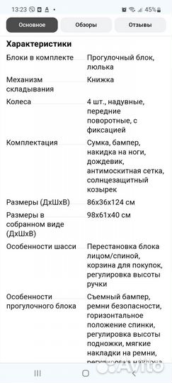 Коляска adamex barletta 3 в 1