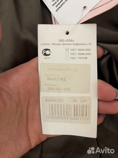 Комбинезон новый с биркой glance 46 размер