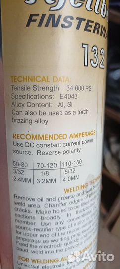 Электроды по алюминию Kjellberg Finsterwalde