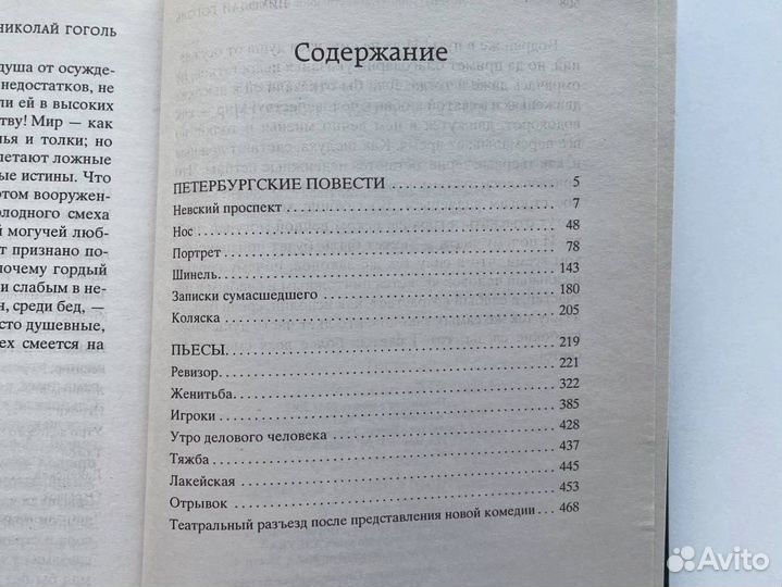 Серия книг Мировая классика №2