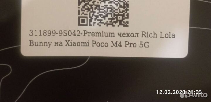 Чехол на Xiaomi Poco M4 Pro 5G