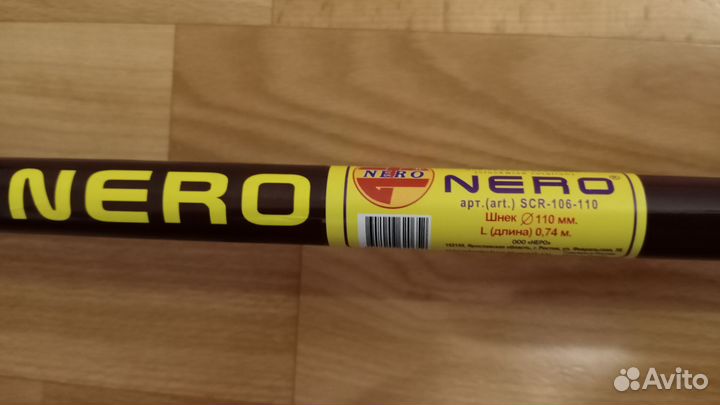 Ледобур Шнек Бур Неро