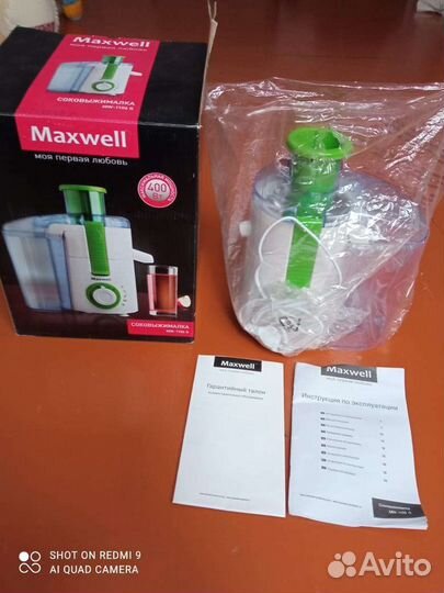 Соковыжималка