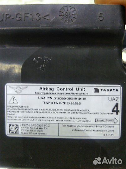 Блок управления Подушками безопасности УАЗ патриот