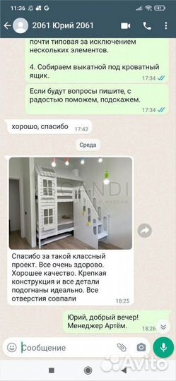 Детская двухъярусная кровать