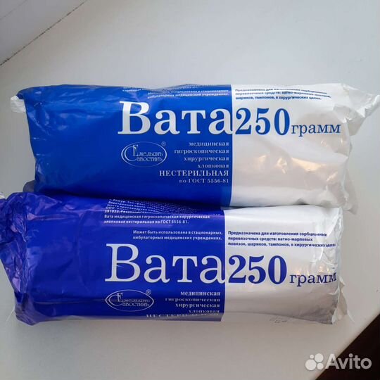 Вата медицинская хирургическая хлопковая 250гр