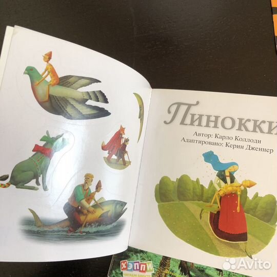 Книги русалочка белоснежка и книжки макдональдс 3д