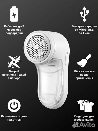 Машинка для удаления катышек MI micro-usb белая