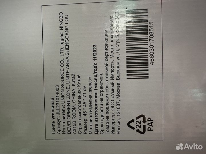 Гриль мангал