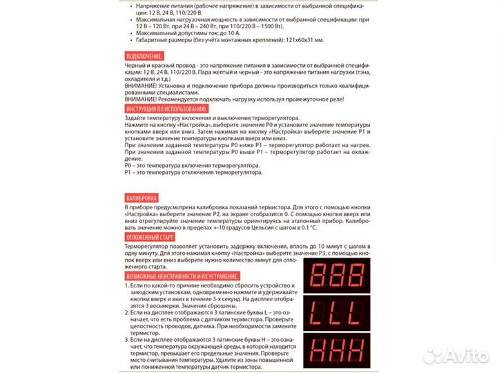 Терморегулятор контроллер температуры цкт-1