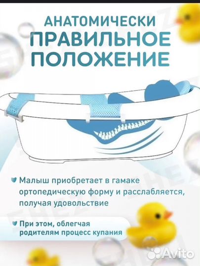 Гамак для купания