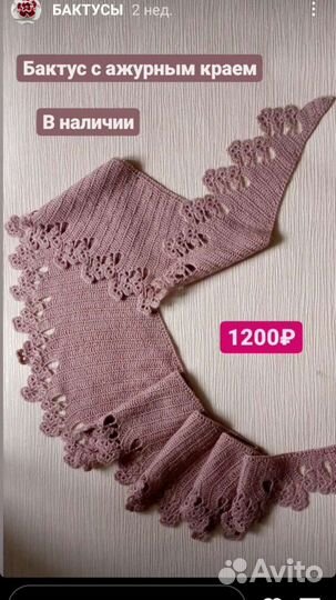 Бактус, косынка, мини шаль-шейный платок-2вида