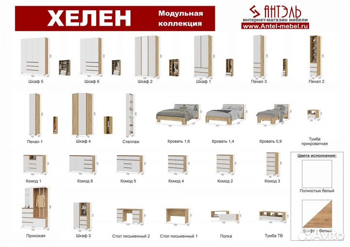 Комод 8 ящиков