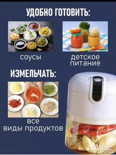 Портативный кухонный измельчитель