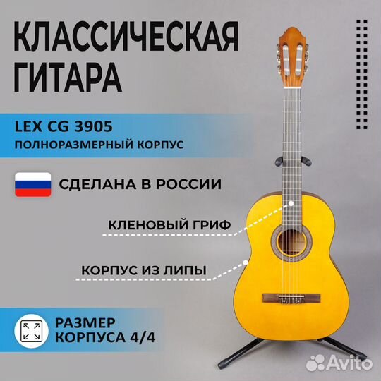 Комплект 12 в 1 Классическая гитара 4/4 набор