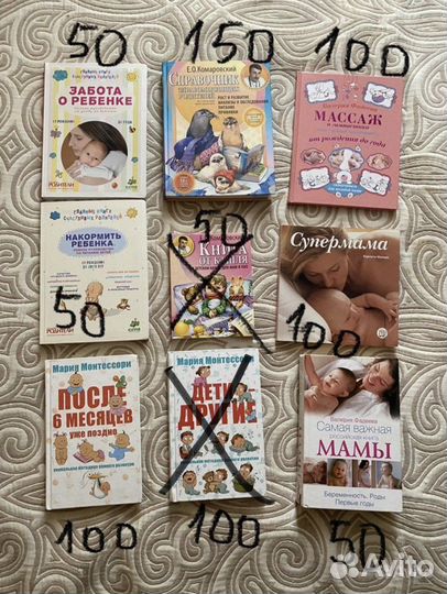 Книги материнство, воспитание детей