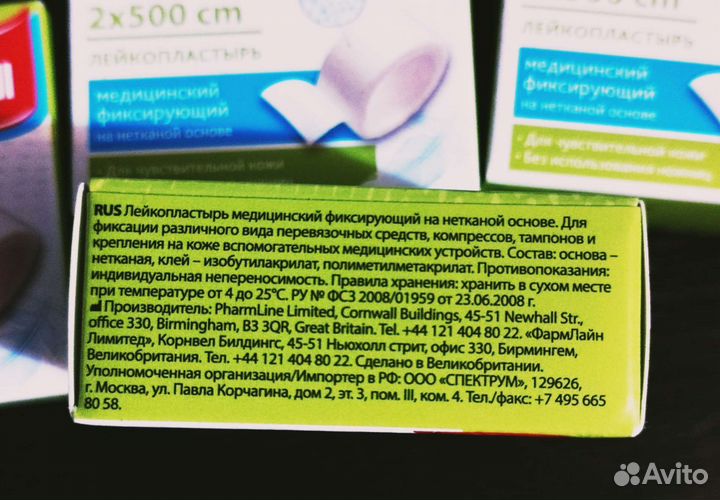 Лейкопластырь 7 шт