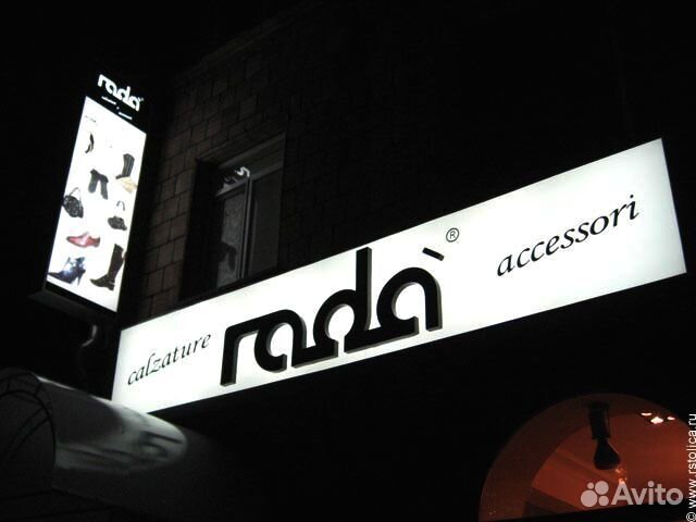 Изготовление рекламных вывесок