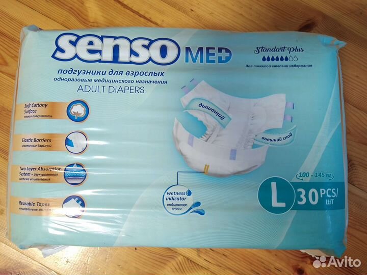 Памперсы для взрослых 3 размер 6 капель