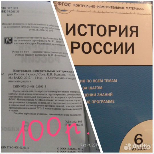 Решебники за 5, 6, 7 класс