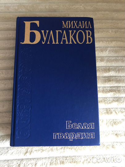 Книги Михаила Булгакова