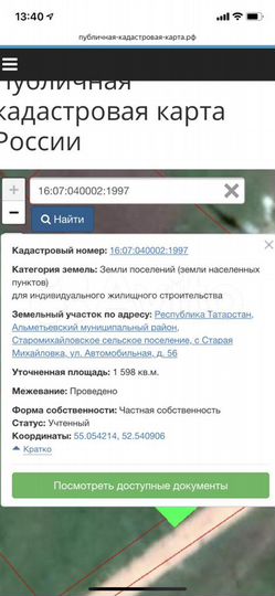 Участок 16 сот. (ИЖС)