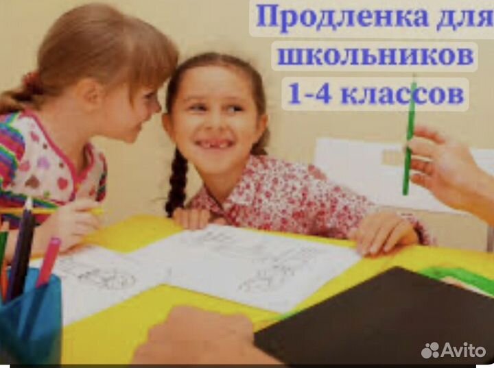 Продленка на дому