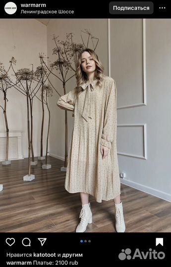 Бежевое платье в горох