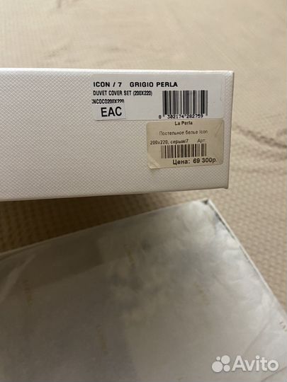 Постельное белье LaPerla Icon серое