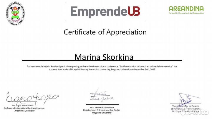 Репетитор по испанскому языку