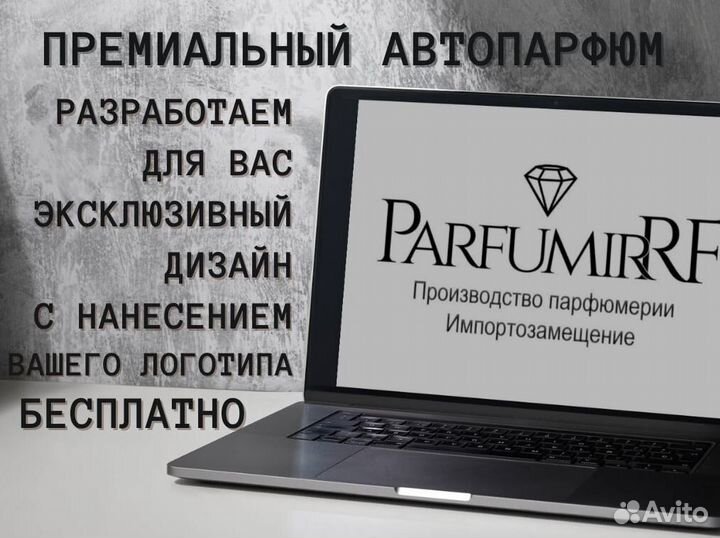 Диффузор оптом