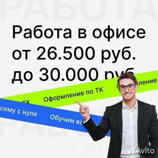 Офис в центре Балашова, менеджер тех-поддержки