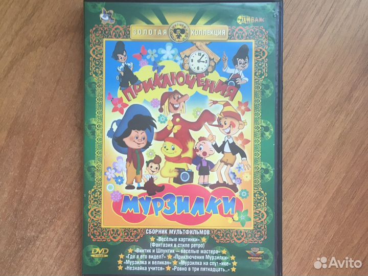 Dvd диски мультики