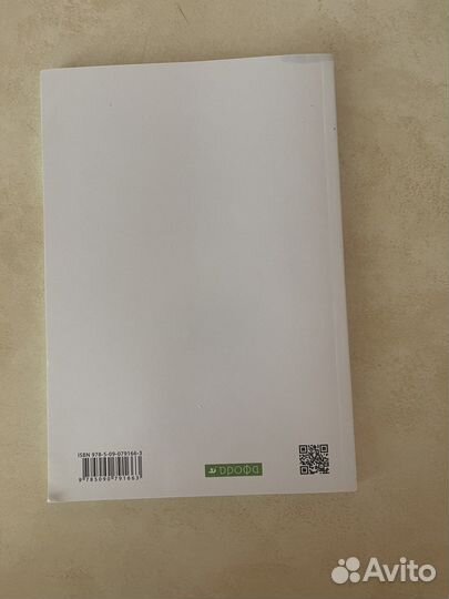 Рабочая тетрадь по биологии 8 класс