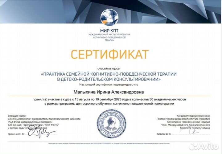 Психолог для детей, подростков и их родителей