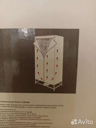 Шкаф сушильный kuchenland новый