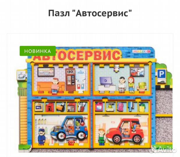 Товары детям игры