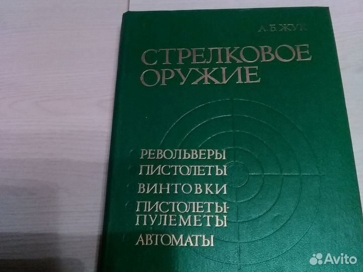 Книги. Разное