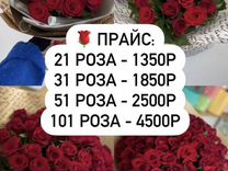 Цветы Розы Доставка Новороссийск