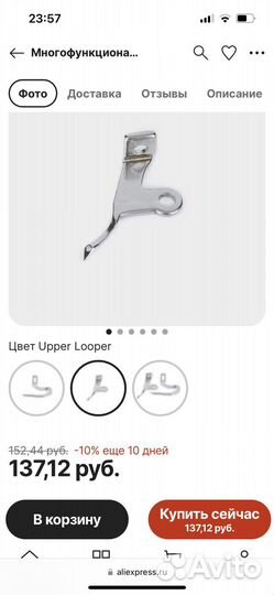 Оверлок astralux