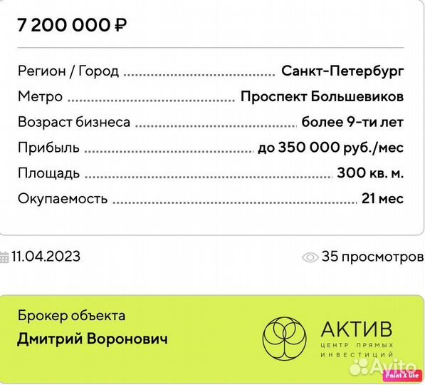 Прибыльное производство изделий из дерева/все виды