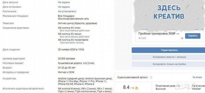 Продвижение в соцсетях. Smm специалист, таргетолог