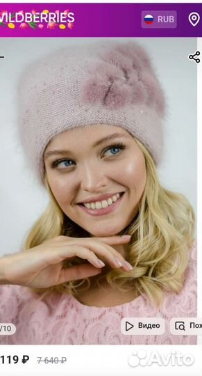 Шапка зимняя